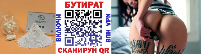 Бутират 99%  где купить наркотик  Катайск 