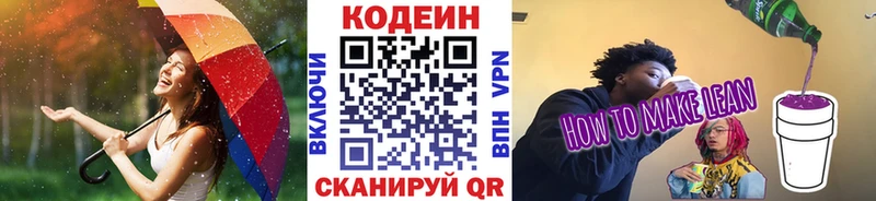 Codein напиток Lean (лин) где найти наркотики Катайск
