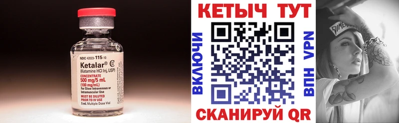 купить  сайты  Катайск  КЕТАМИН VHQ 