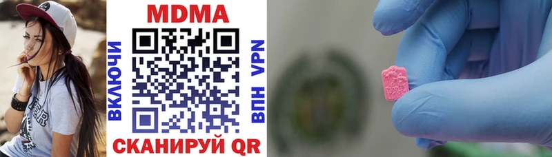 МДМА crystal  даркнет сайт  mega зеркало  Катайск 