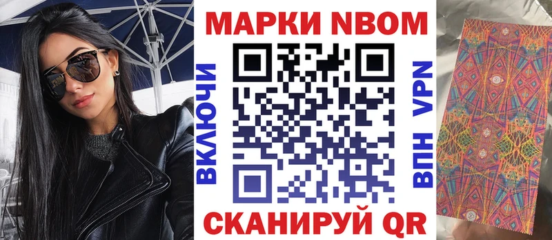 Марки NBOMe 1,5мг  купить наркотики цена  darknet телеграм  Катайск 