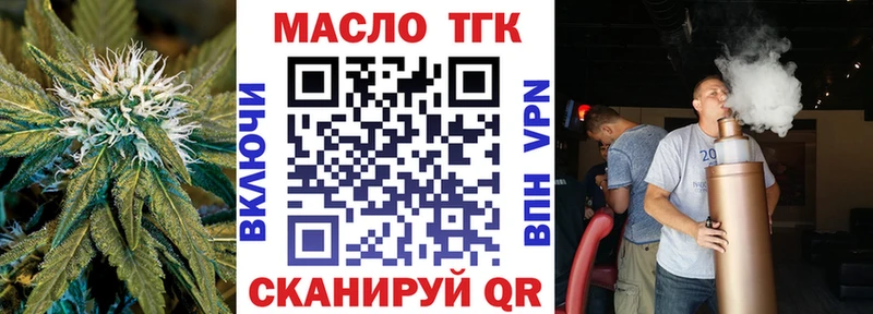 ТГК вейп с тгк  blacksprut как войти  Катайск  магазин   